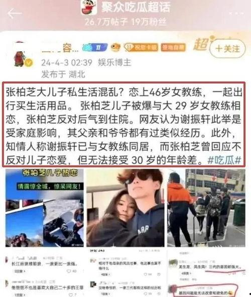 娱乐圈吃瓜张柏芝被气到入院,娱乐圈风波再起