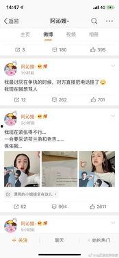 娱乐圈吃瓜直播间点举报,举报风波背后的真相揭秘