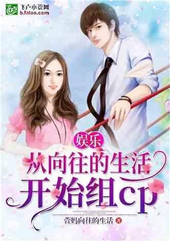 娱乐吃瓜小糖糖小说