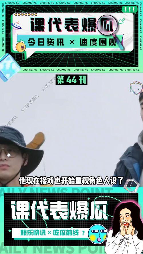 娱乐吃瓜结局视频在线观看